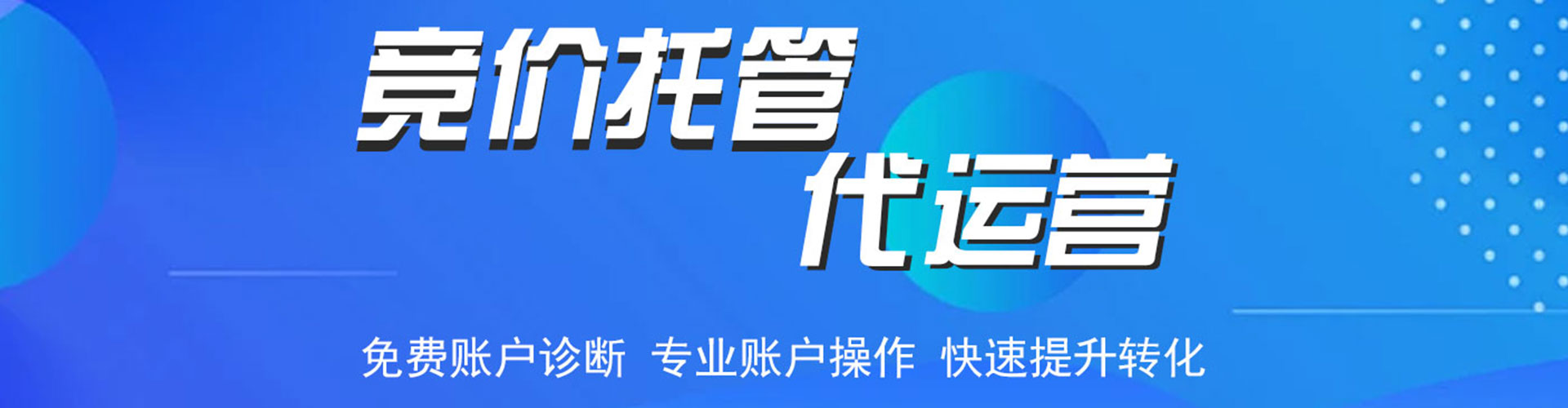 池州百度网络推广